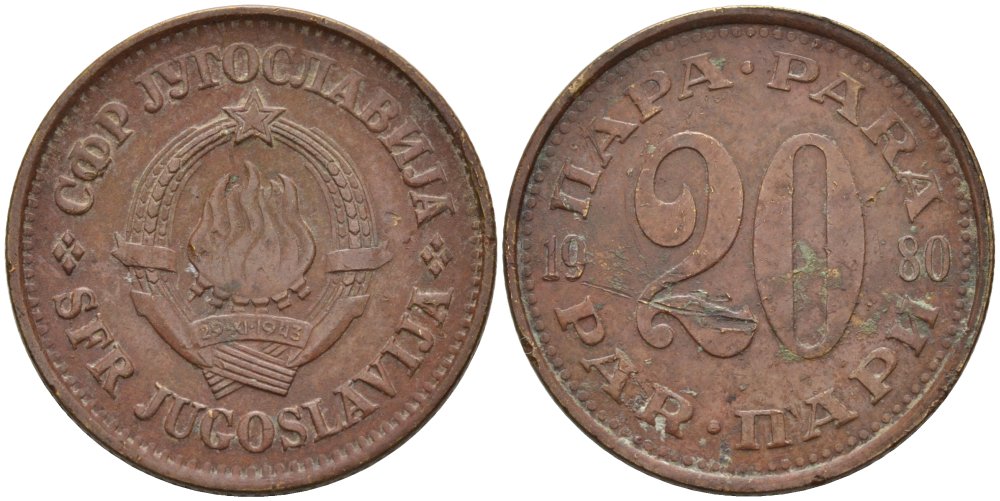 Югославия 20 пара 1980 KM 45 латунь 4519-313