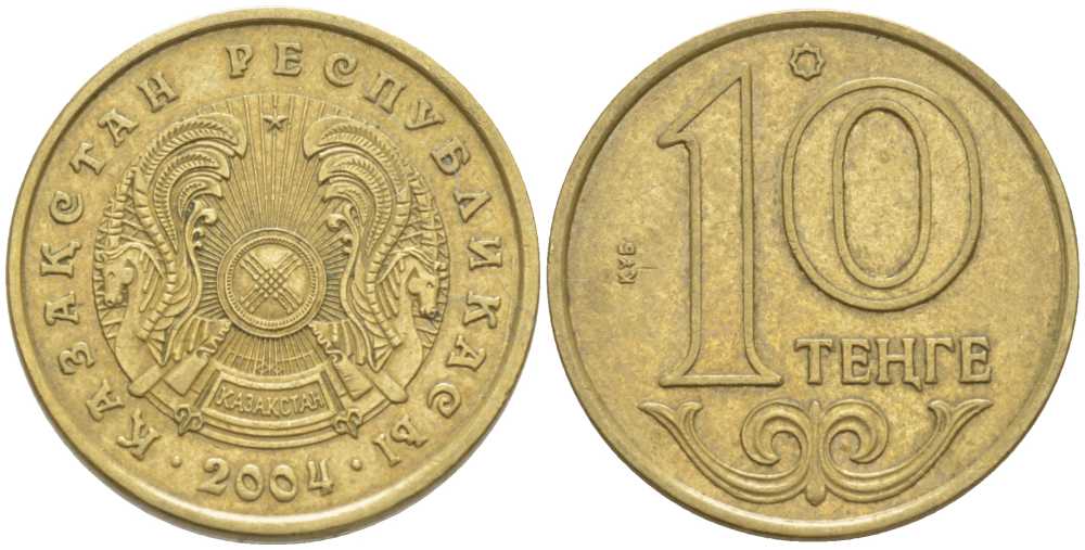 КАЗАХСТАН 10 ТЕНГЕ 2004 KM 25 латунь 211-915
