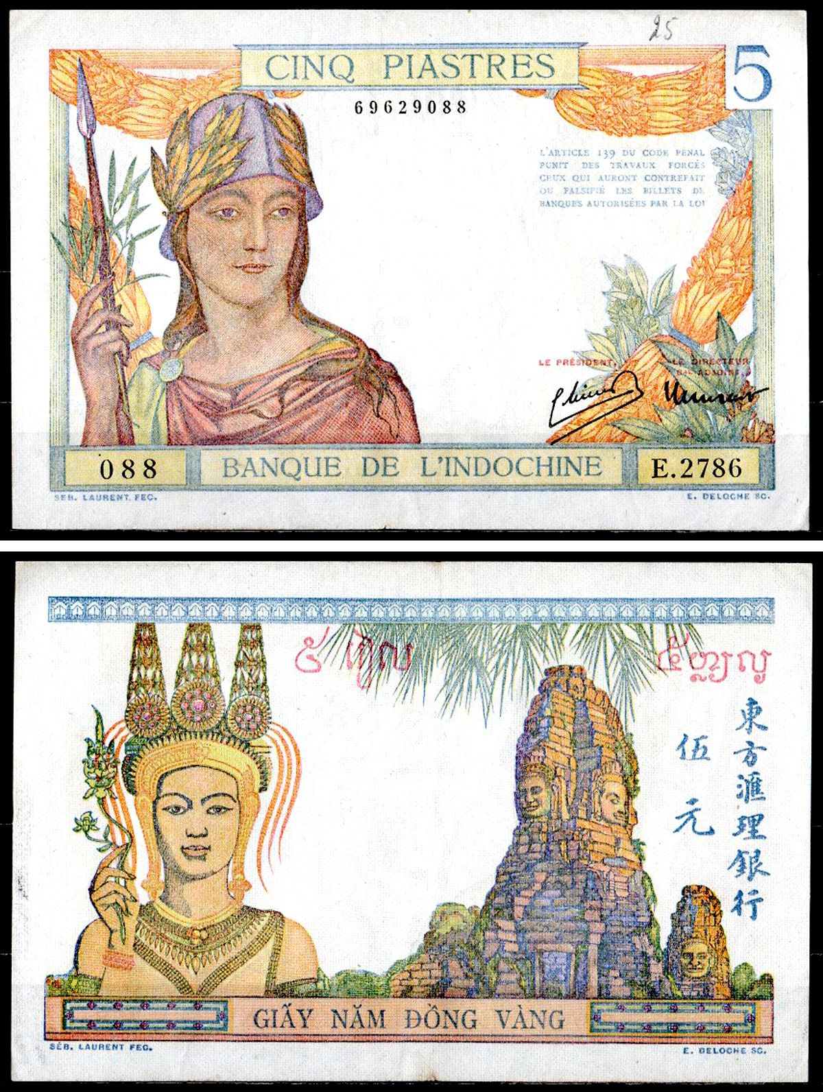 Французский Индокитай 5 пиастров ND (1936-1939) Женщина в шлеме; Четыре лика Бодхисаттвы Авалокитешвары,храм Байон (Ангкор, Камбоджа) Pick 55 c бумага 435-85-1-1