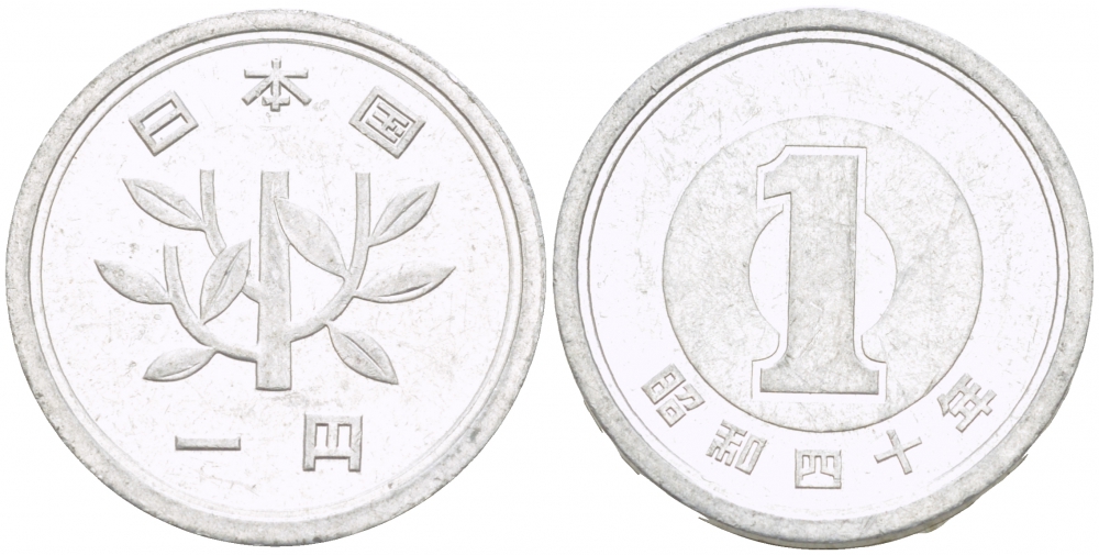 ЯПОНИЯ 1 ЙЕНА 1965 40 ГОД KM 74 алюминий 3955-541