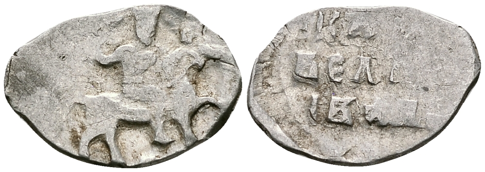 Русское Царство денга 1547-1584 Иван IV Васильевич, Московский  монетный двор, 0,34 ГР ГиК №57 серебро 262-1426