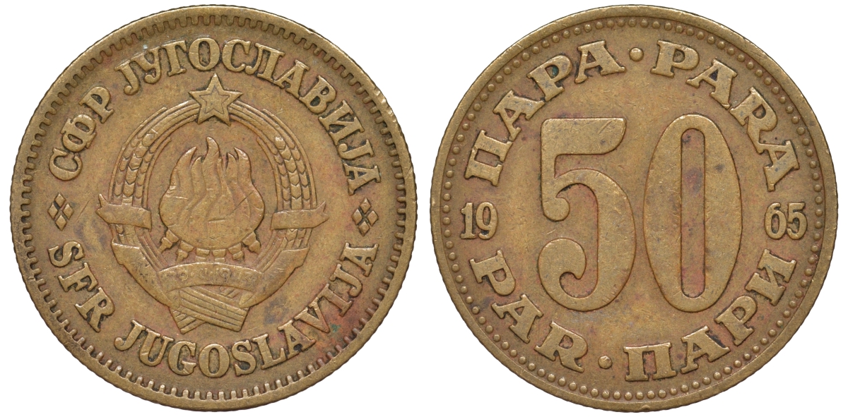 Югославия 50 пара 1965 KM 46.1 медь цинк 4143-145