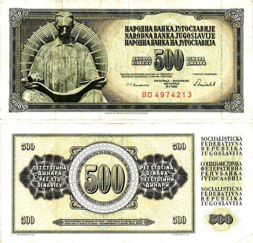 Югославия 500 динар 1986 Pick 91c бумага 6294-2-3-2
