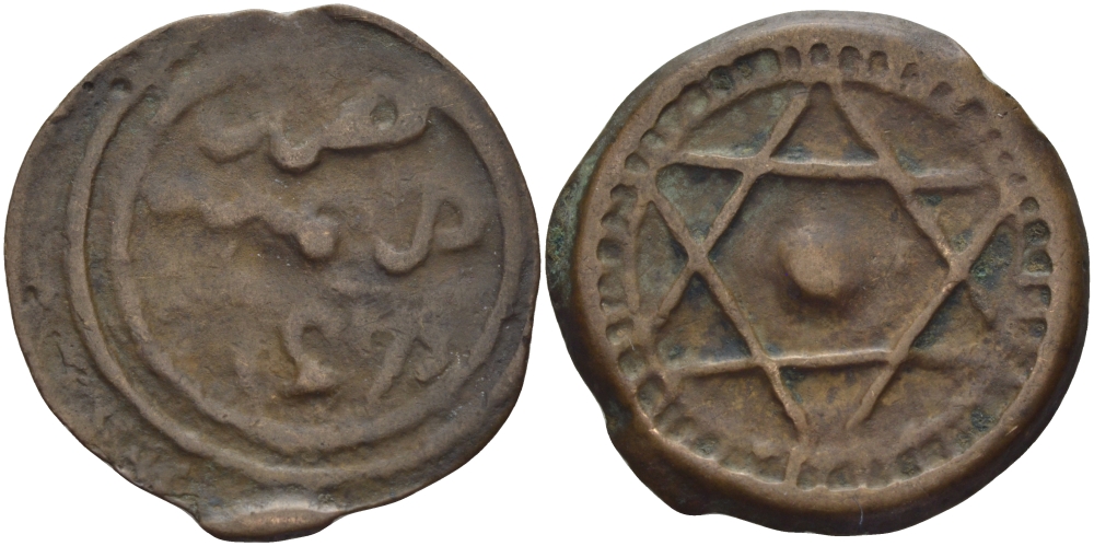 МАРОККО 2 ФАЛУСА 1275 MOULAY ABB al-RAHMAN KM 126 бронза 28-522