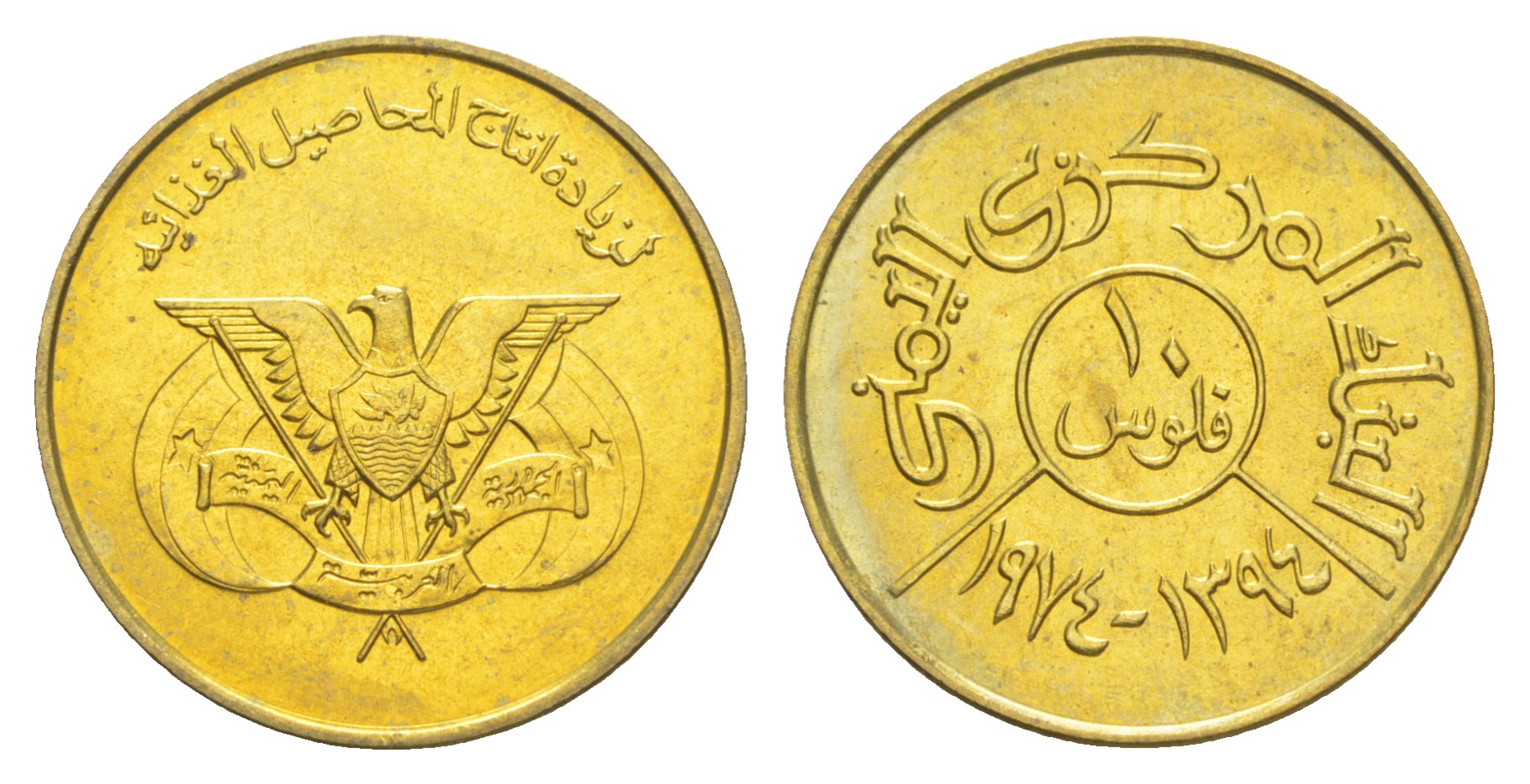 Йемен 10 филсов 1974 FAO, год тип KM 39 латунь  UNC  M67-08