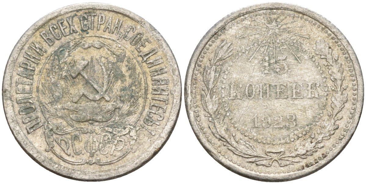 СССР 15 копеек 1923 Федорин 4 серебро 4160-655