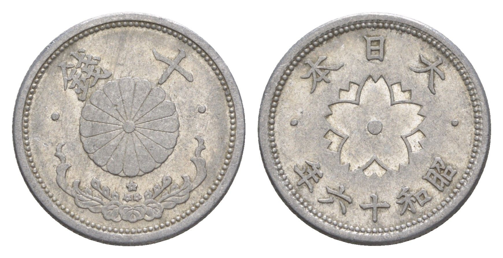 Япония 10 сенов 1941 Год 16, Император Хирохито Сева (1926-1989) Y 61.1 алюминий 4614-249