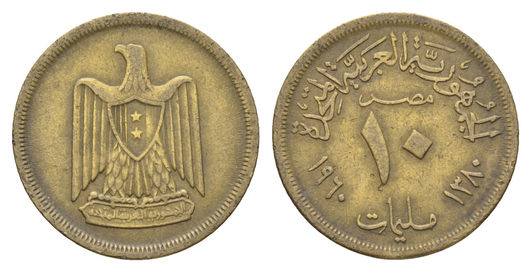 Египет 10 миллим 1960 KM 395 алюминиевая бронза 4673-421