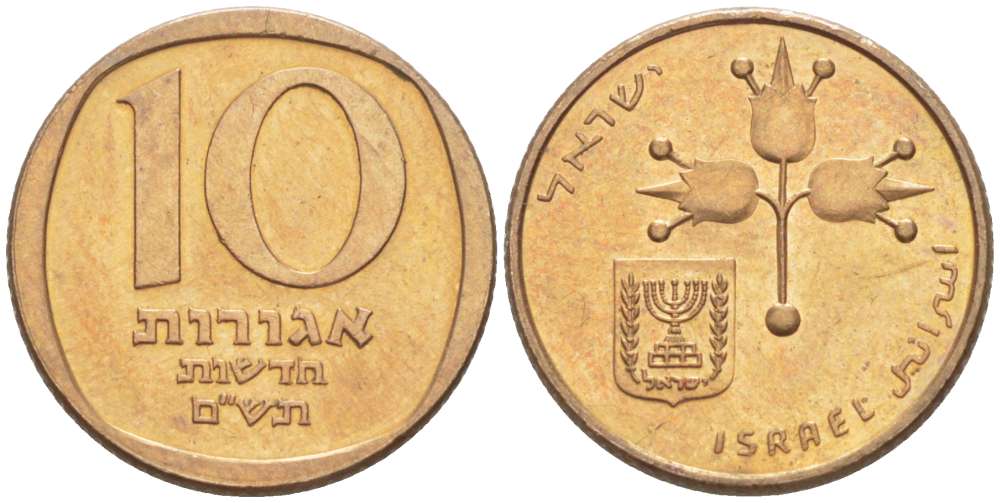 Израиль 10 новых агора 1980 JE 5740 KM 108 бронза 3955-1218
