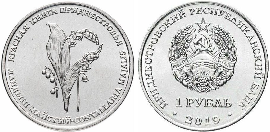 Приднестровье 1 рубль 2019 серия красная книга, ландыш майский MD-TR-000317 никелированная сталь UNC M64-01