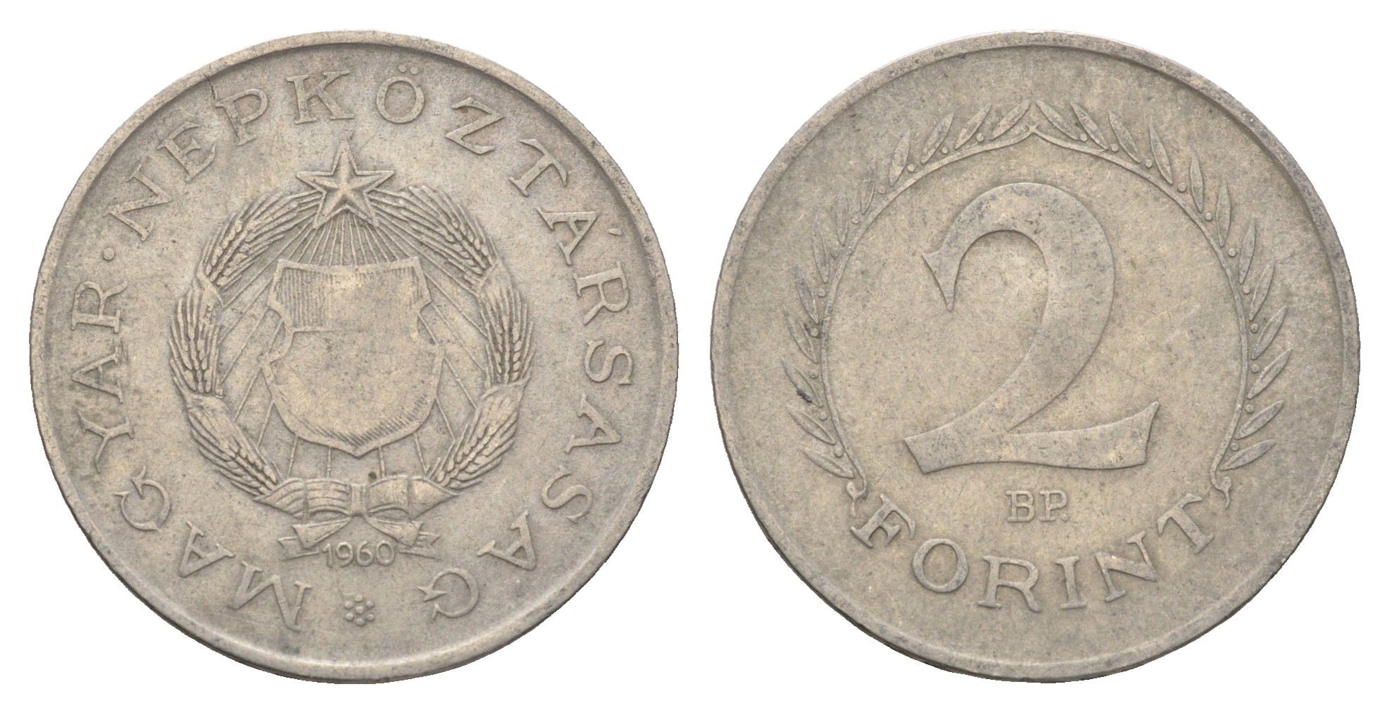 Венгрия 2 форинта 1960 BP KM 556 медно-никель 4666-157