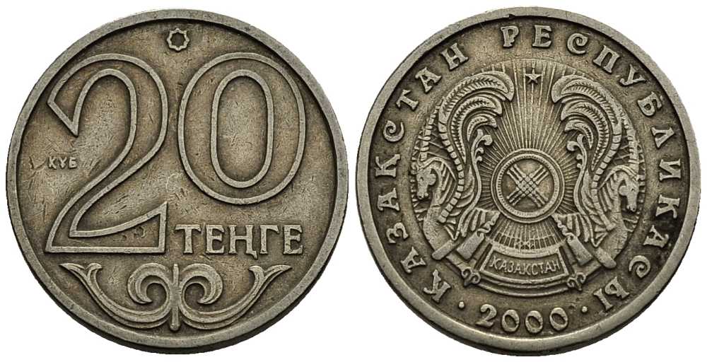 КАЗАХСТАН 20 ТЕНГЕ 2000 KM 26 медно-никель 211-834 211-834
