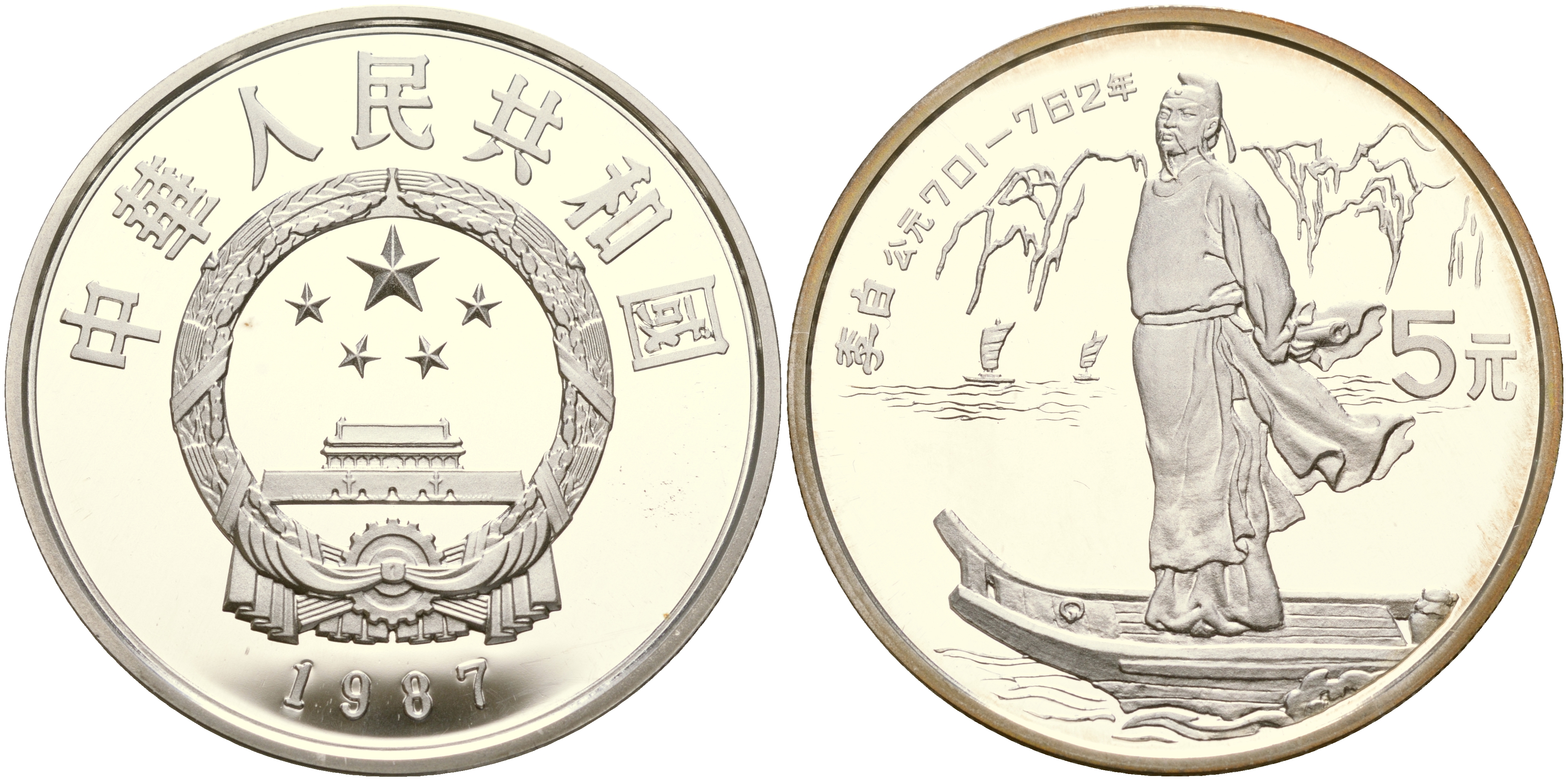 Китай набор из 40 монет по 5 юаней 1984-1993 серия история Китая серебро PROOF 8-1-06-02