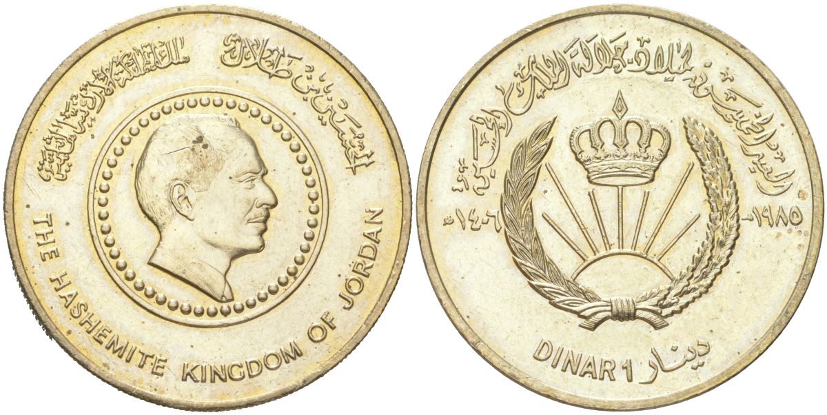 Иордания 1 динар 1985 50 лет со дня рождения Короля Хусейна ибн Талала KM 47 никель бронза aUNC 4162-644