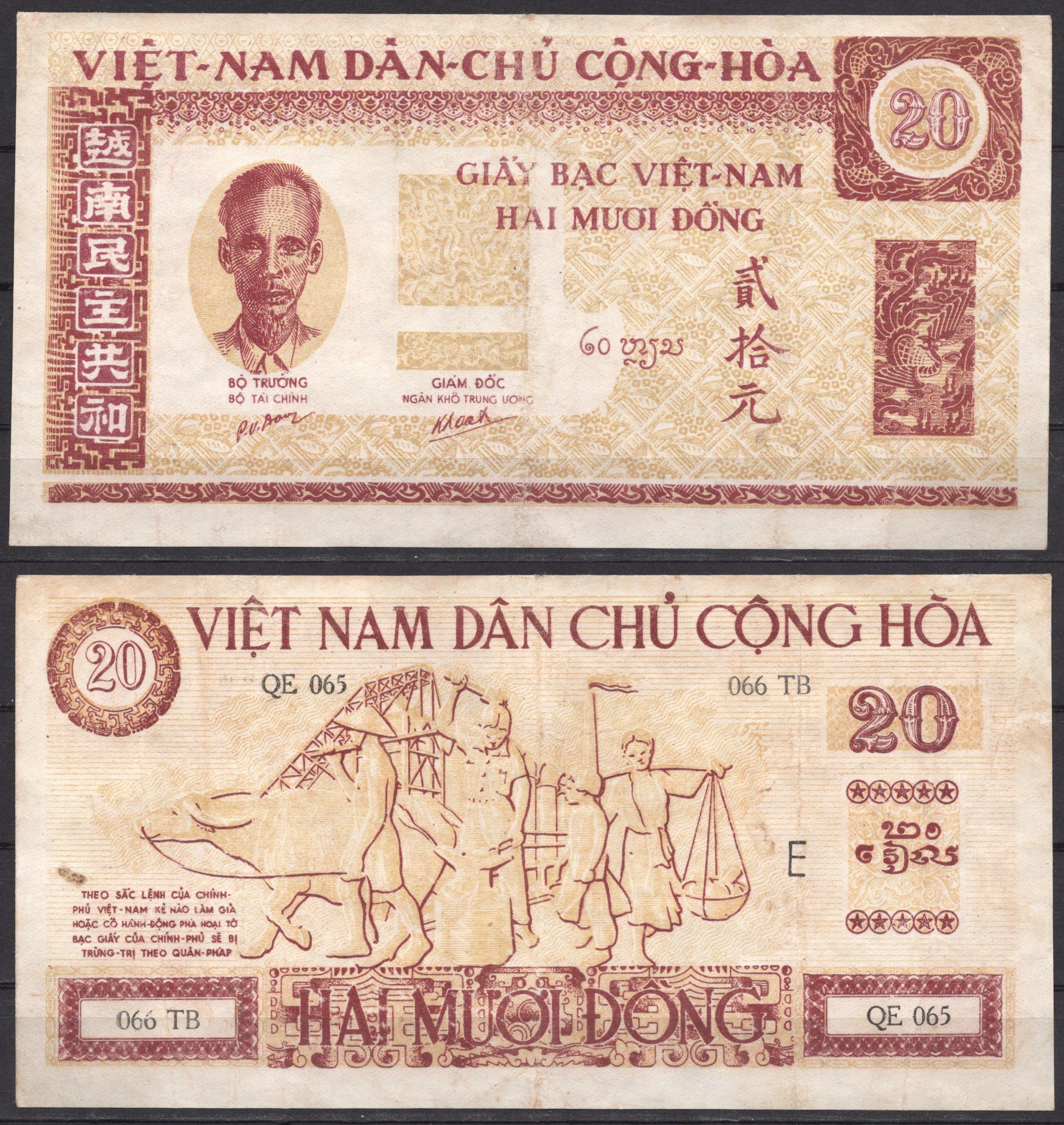 Вьетнам Северный 20 донг ND (1946) Хо Ши Мин. Водяные буйволы, крестьяне Pick 6 бумага 451-1290-3