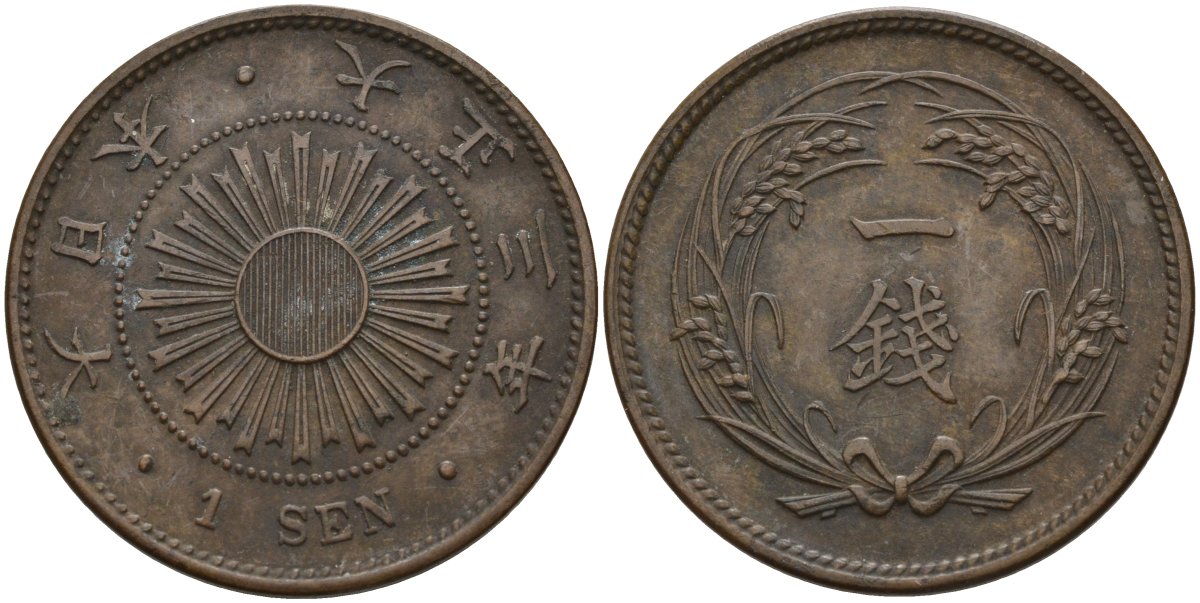 Япония 1 сен 1914 3 год, император Йошихито Тайсе (1912-1926) Y 35 бронза 4140-1036