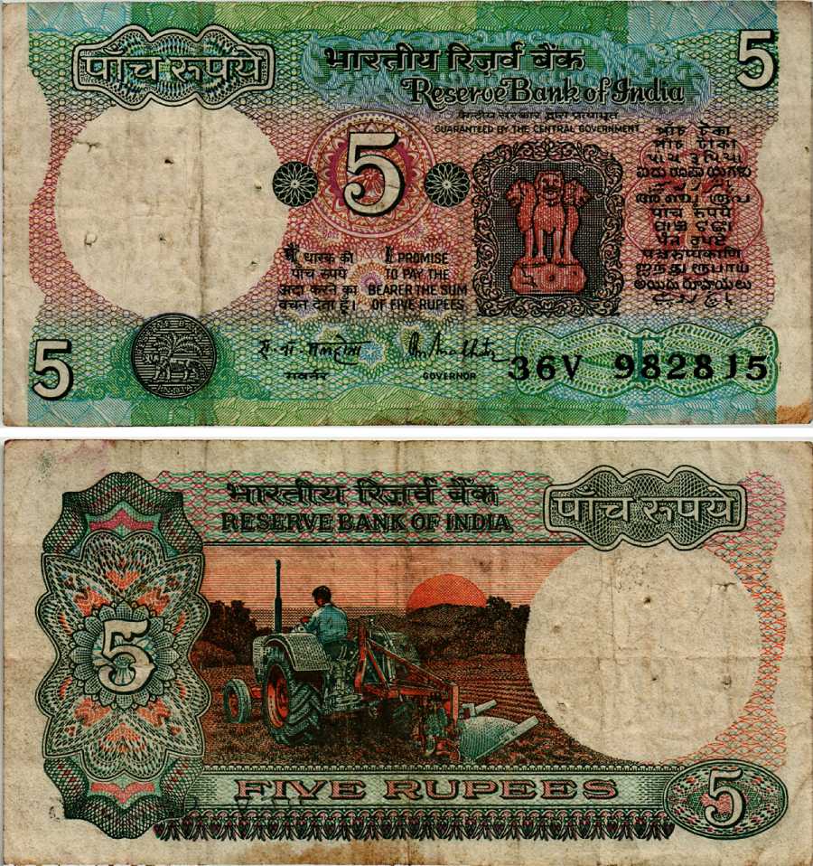 ИНДИЯ 5 РУПИЙ 1975 ТРАКТОР, БУКВА F, ПОДПИСЬ 85 Pick 80m бумага 6281-44-4-1