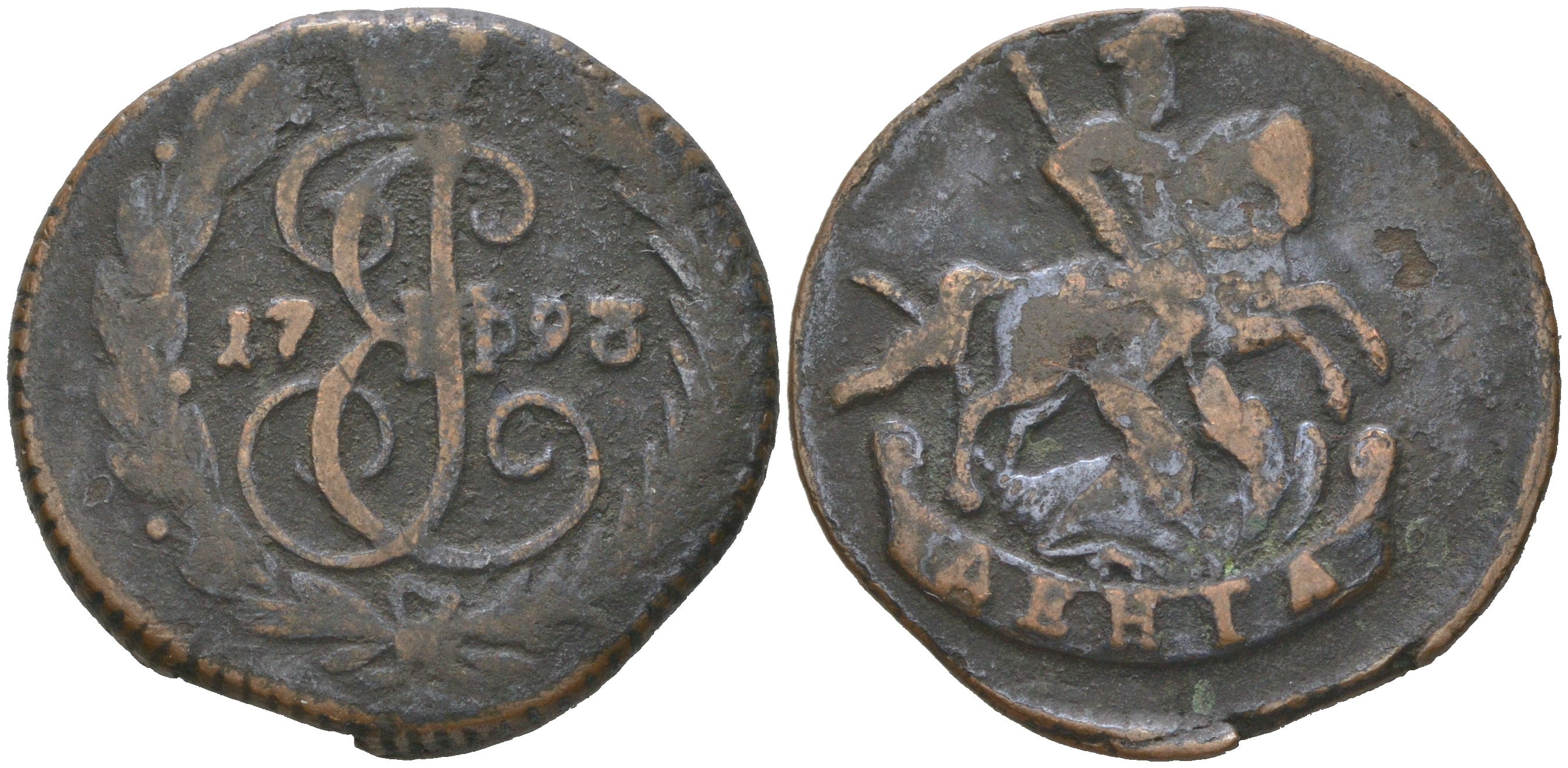 Россия деньга 1793 б/б, Екатерина II (1762-1796), Анниниский монетный двор, цена по каталогу Ильина 5 рублей Биткин 879 R2 медь    413-324