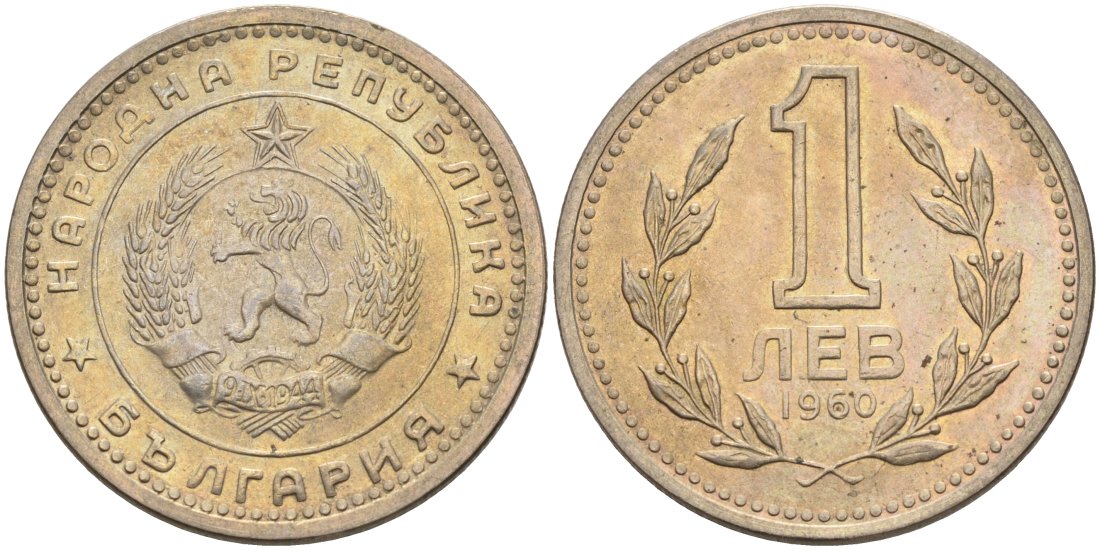 Болгария 1 лев 1960 KM 57 медно-никель aUNC 186-137