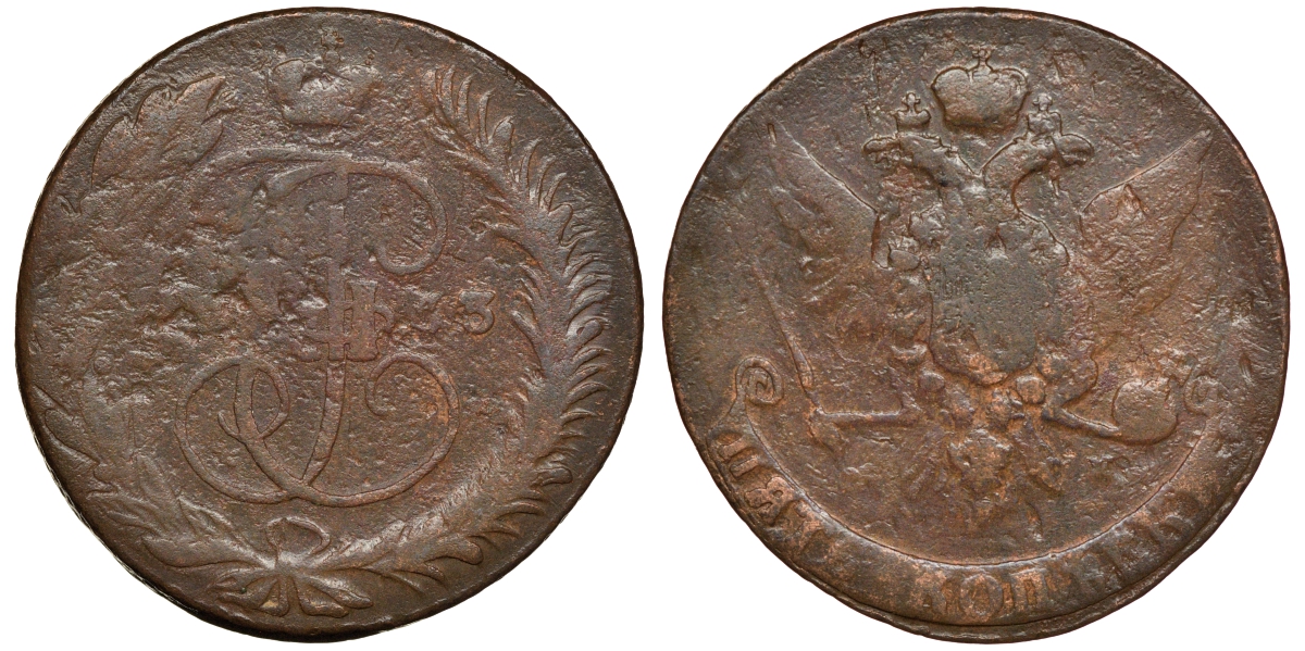 Россия 5 копеек 1763 ММ, Екатерина II (1762-1796), Петров 0,75 рубля Биткин 521 медь  1103-1-54