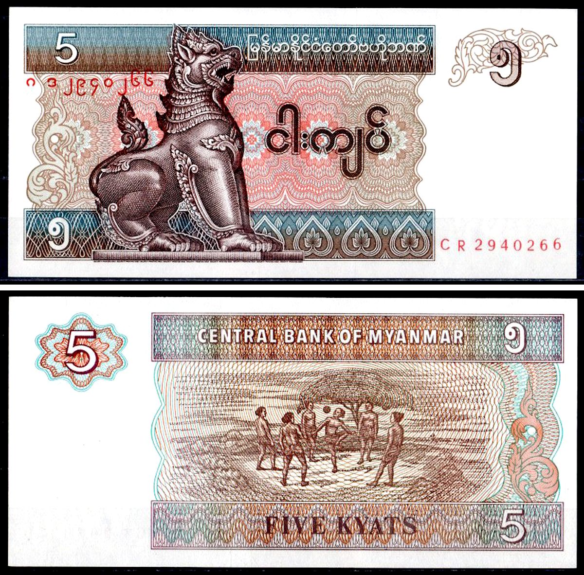 Мьянма 5 кьят ND (1995) Pick 70b(2-2) бумага UNC (пресс) 7147-42-1-1