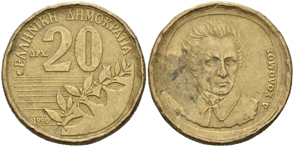 Греция 20 драхм 1990 Дионисиос Соломос KM 154 алюминиевая бронза 4556-1127