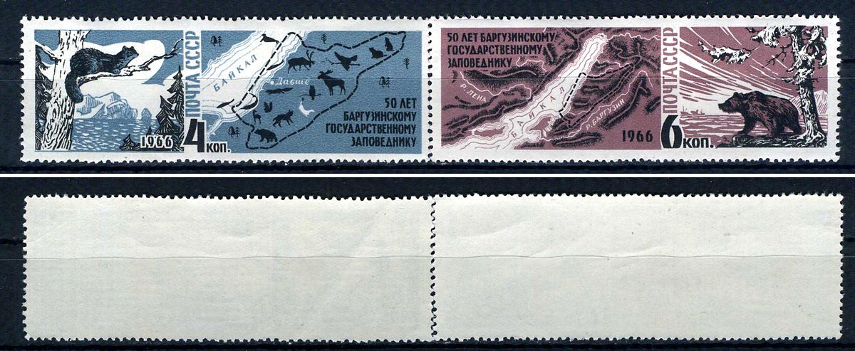 СССР набор из 2 марок (4 и 6 копейки) 1966 Баргузинский заповедник: к 50-летию создания - фауна заповедника и очертания его границ, баргузинский соболь, рельефна карта района озера Байкал с очертаниями границ заповедника, медведь Загорский 3287, 3288    м