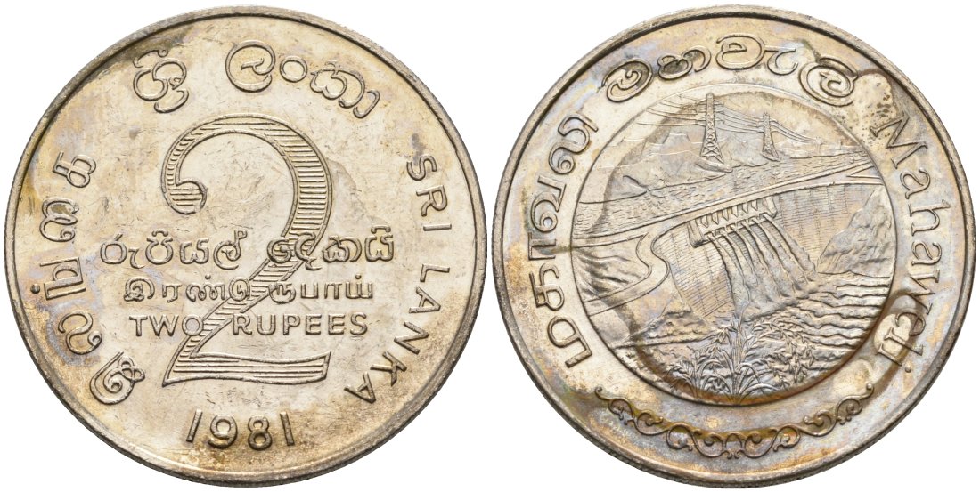 ШРИ-ЛАНКА 2 РУПИИ 1995 ПЛОТИНА МАХАВЕЛИ, ГИДРОЭНЕРГЕТИКА KM 145 медно-никель 4565-1214