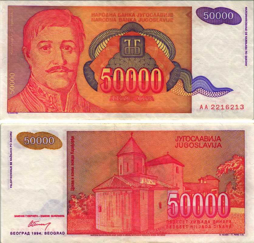 ЮГОСЛАВИЯ 50000 ДИНАРОВ 1994 БЕЛГРАД, ГЕОРГИЙ ПЕТРОВИЧ КАРАГЕОРГИЙ (1762-1817) РУКОВОДИТЕЛЬ ПЕРВОГО СЕРБСКОГО ВОССТАНИЯ ПРОТИВ ОСМАНСКОЙ ИМПЕРИИ Pick 142а бумага 8588-60-1-1