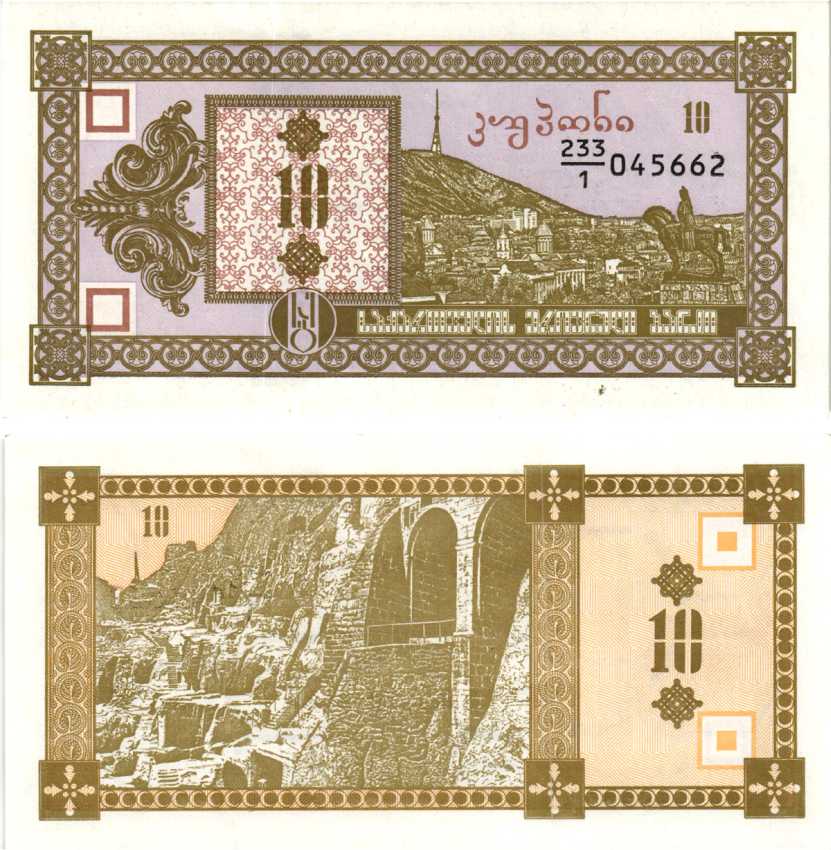 ГРУЗИЯ 10 КУПОНОВ 1992 СЕРИЯ 233/1 Pick 26, Сергеев 4 бумага UNC (ПРЕСС) 8518-41-4-2