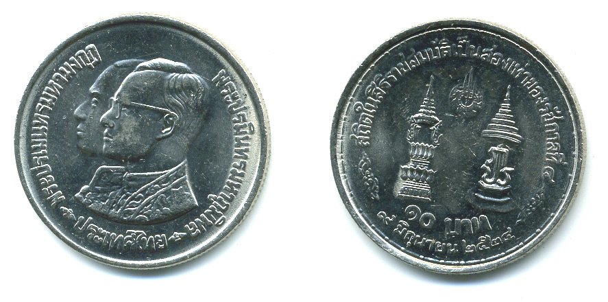 Таиланд 10 бат 1981 ГОДОВЩИНА ПРАВЛЕНИЯ КОРОЛЯ РАМА IX Y # 146 медно-никель 00-00