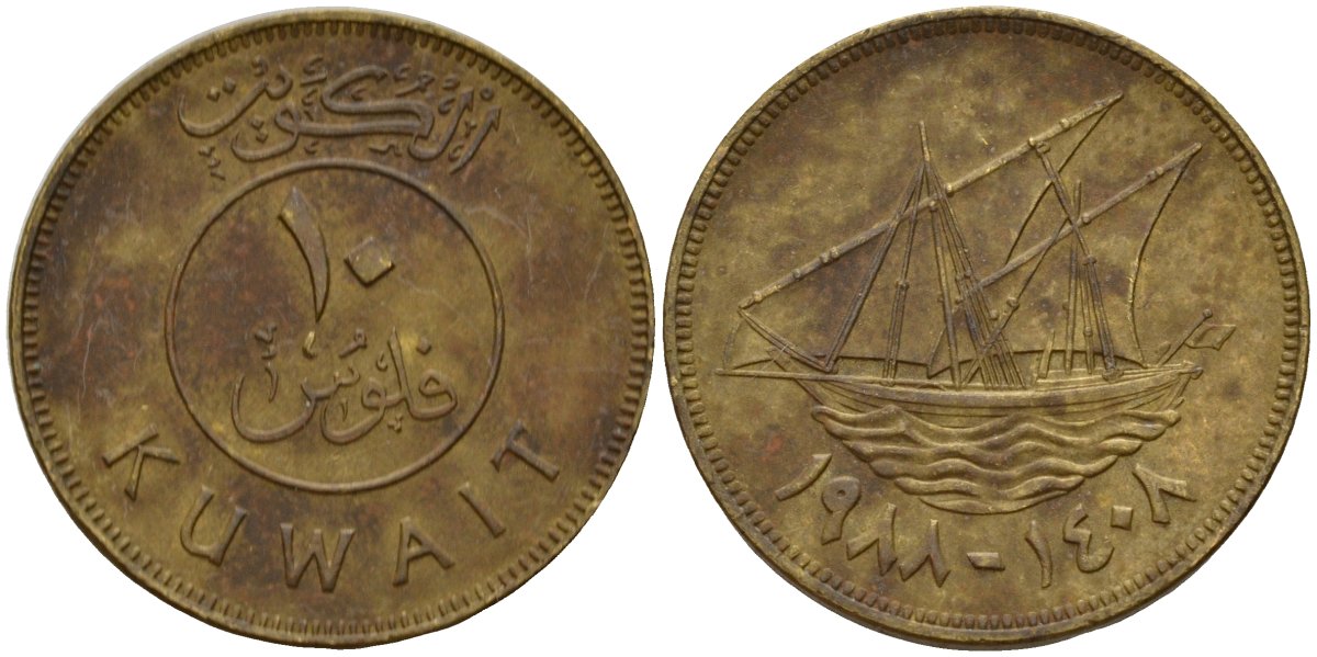 Кувейт 10 филсов 1988 AH 1408, парусник KM 11 никель латунь 4597-1215