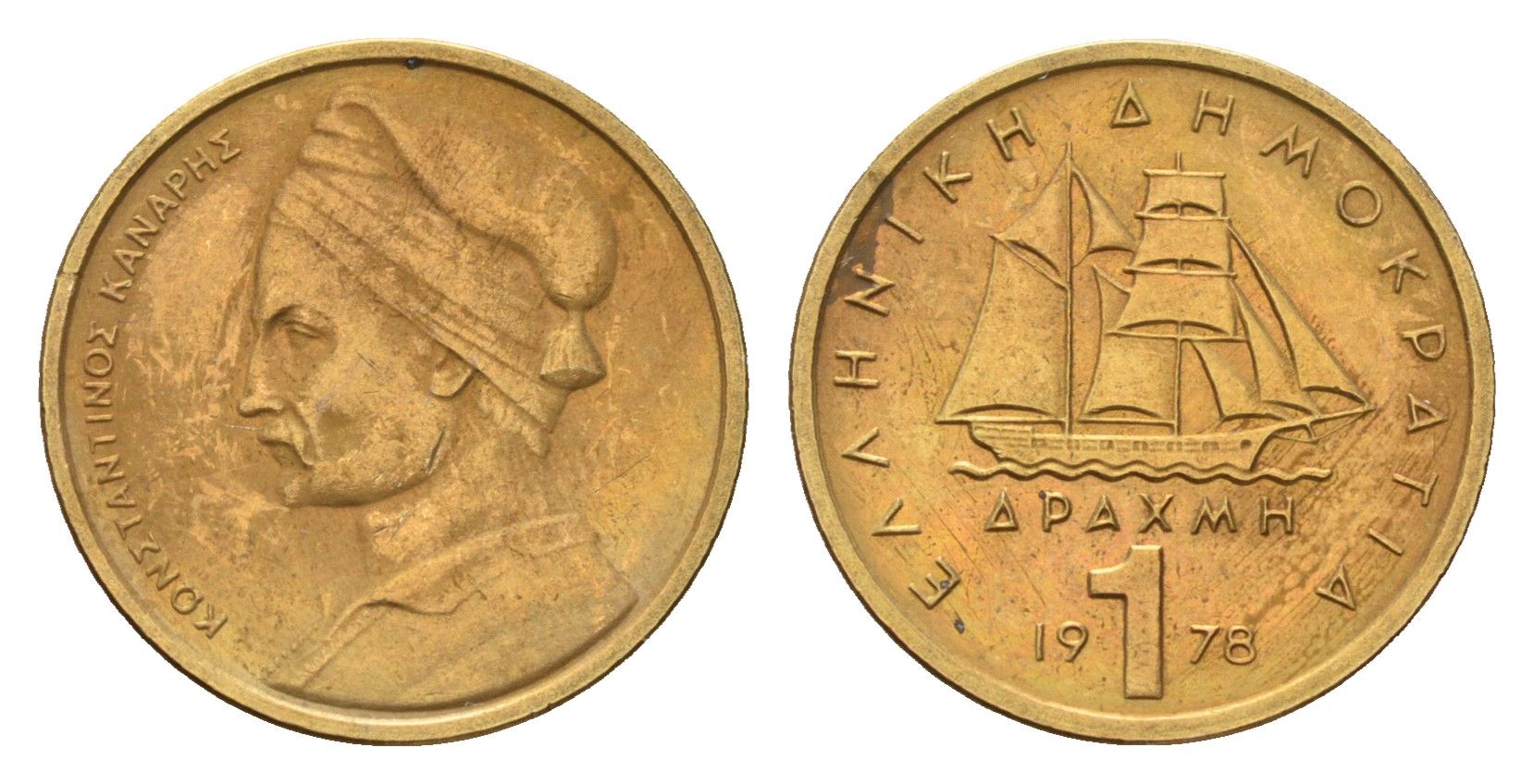 Греция 1 драхма 1978 адмирал Константин Канарис KM 116 никель латунь 4669-159