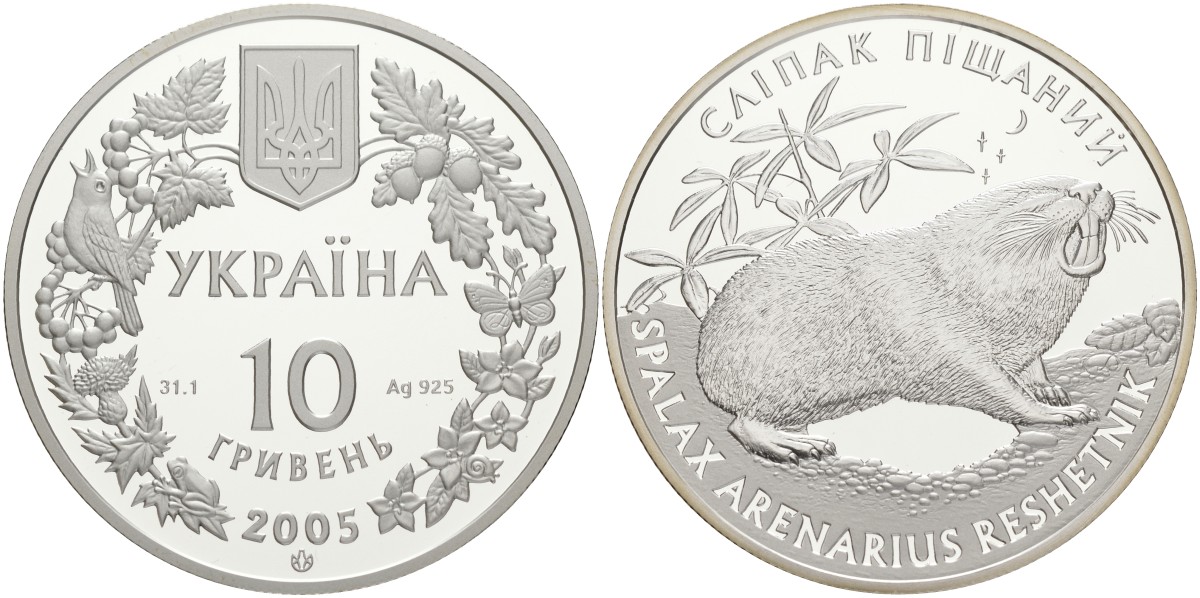 Украина 10 гривен 2005 Песчанный слепыш, коробка, сертификат KM 358 серебро PROOF 00-00
