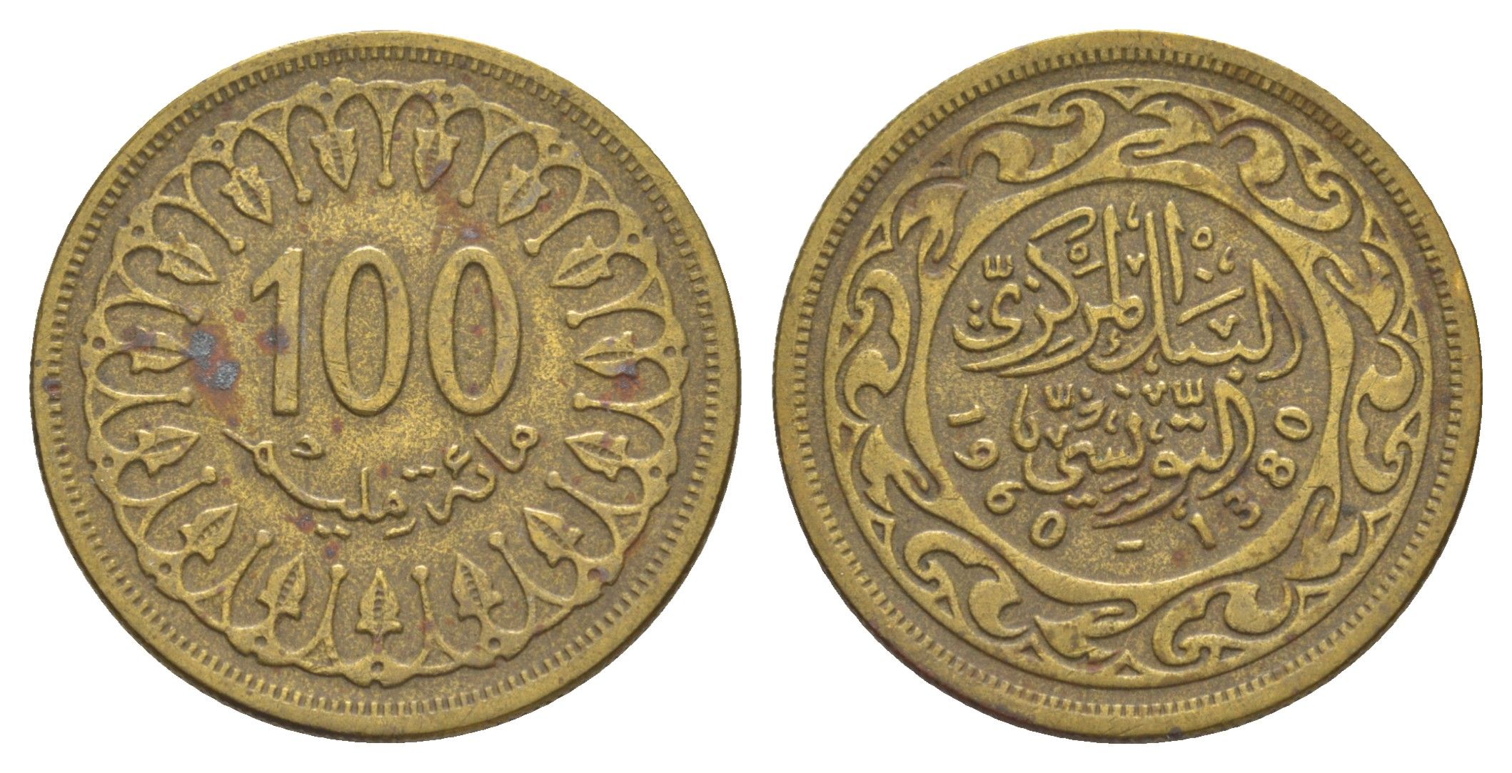 Тунис 100 миллимов 1960 KM 309 латунь 4637-251