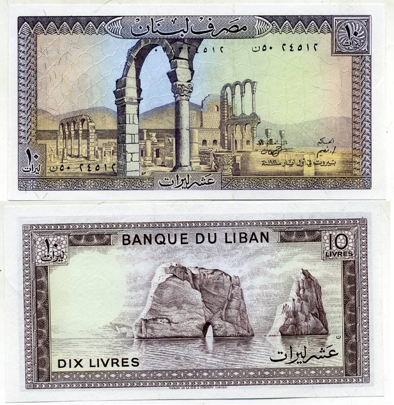 Ливан 10 ливров 1986 руины Анджара, большие камни в воде вблизи Бейрута Pick 63 f бумага UNC (пресс) 6289-23-4-1