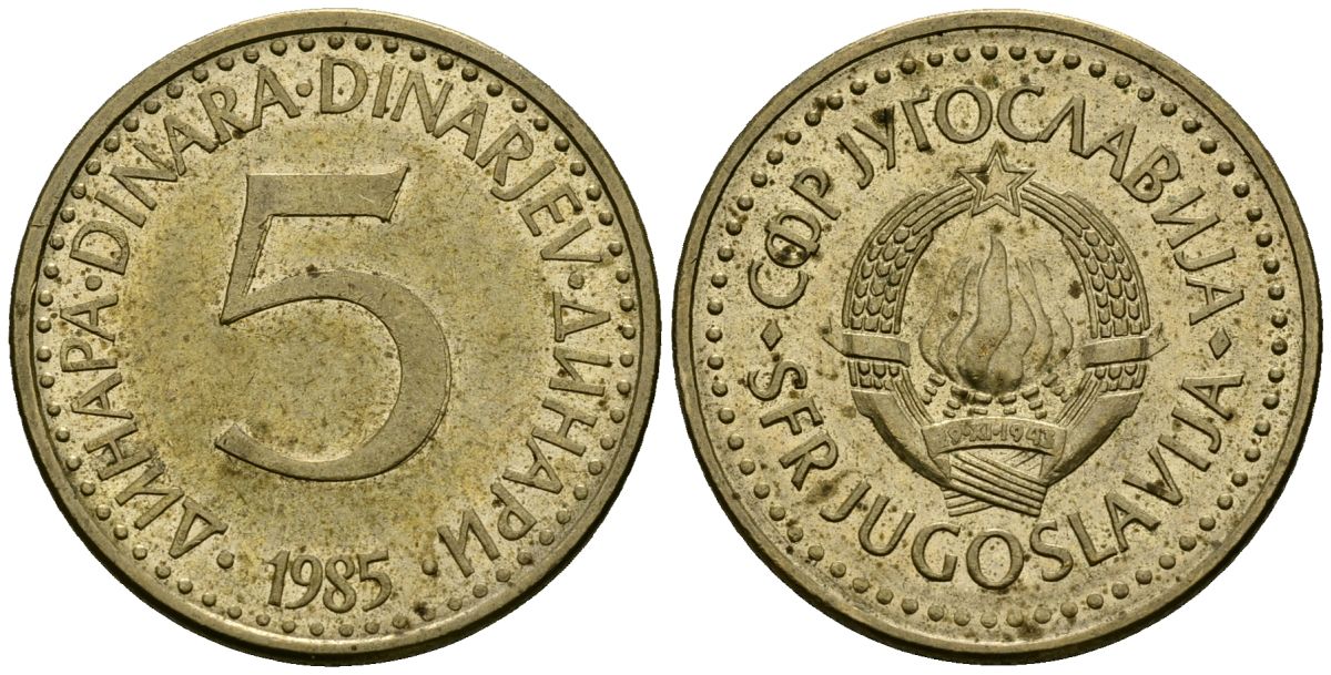 Югославия 5 динаров 1985 KM 88 никель латунь 4135-1137