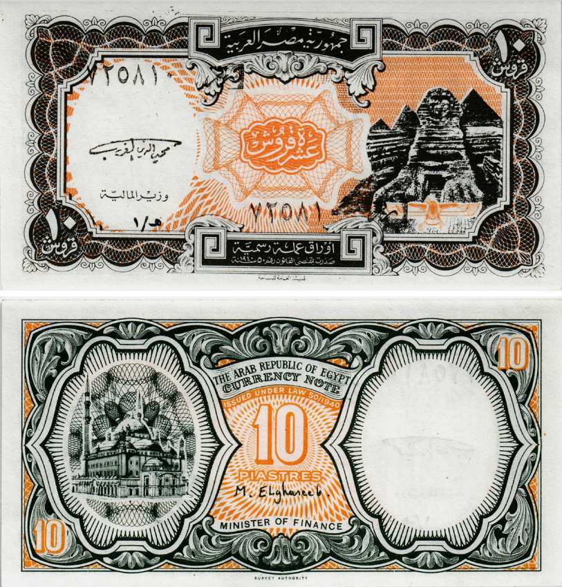 ЕГИПЕТ 10 ПИАСТРОВ 1998 СЕРИЯ 1, СФИНКС, ПИРАМИДЫ, ПОДПИСЬ EL GHAREEB, ОРАНЖЕВАЯ Pick 187 бумага UNC (ПРЕСС) 8595-2-3-2