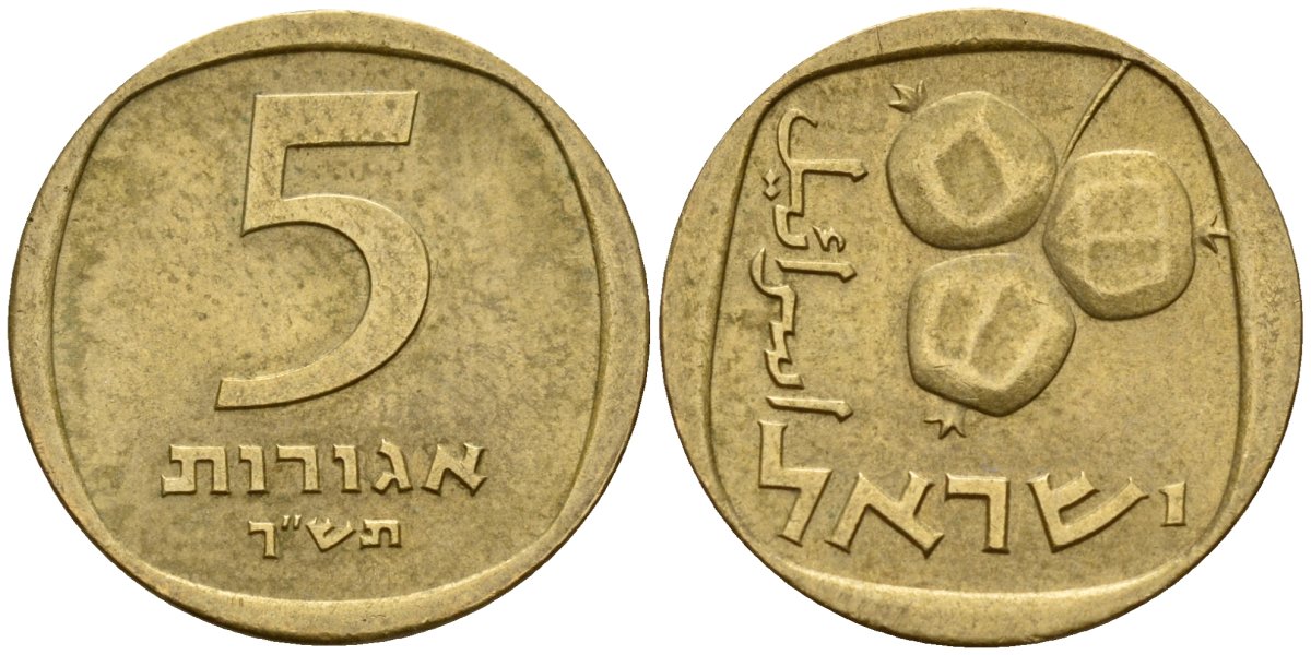 Израиль 5 агора 1960 JE5720 KM 25 алюминиевая бронза 4179-837