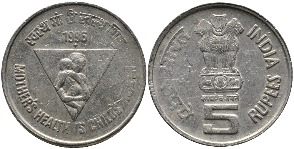 Индия 5 рупий 1996 Здоровье матери - здоровье ребенка KM 159 медно-никель 33-832