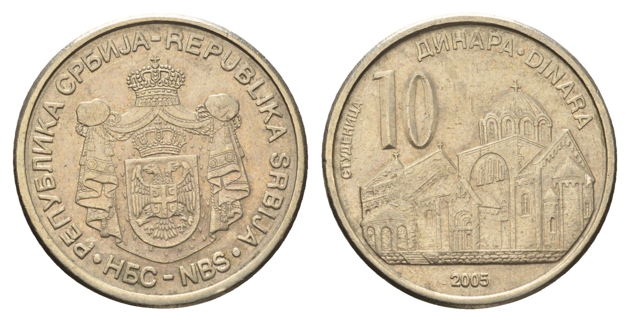 Сербия 10 динаров 2005 KM 41 медь цинк никель 4695-315