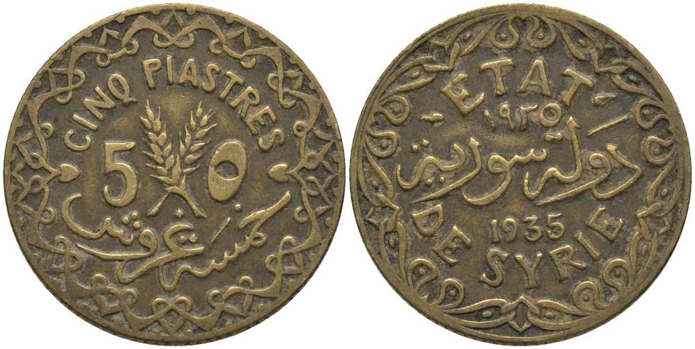 Сирия 5 пиастров 1935 Французский протекторат (1921-1945) KM 70 алюминиевая бронза 31-1017
