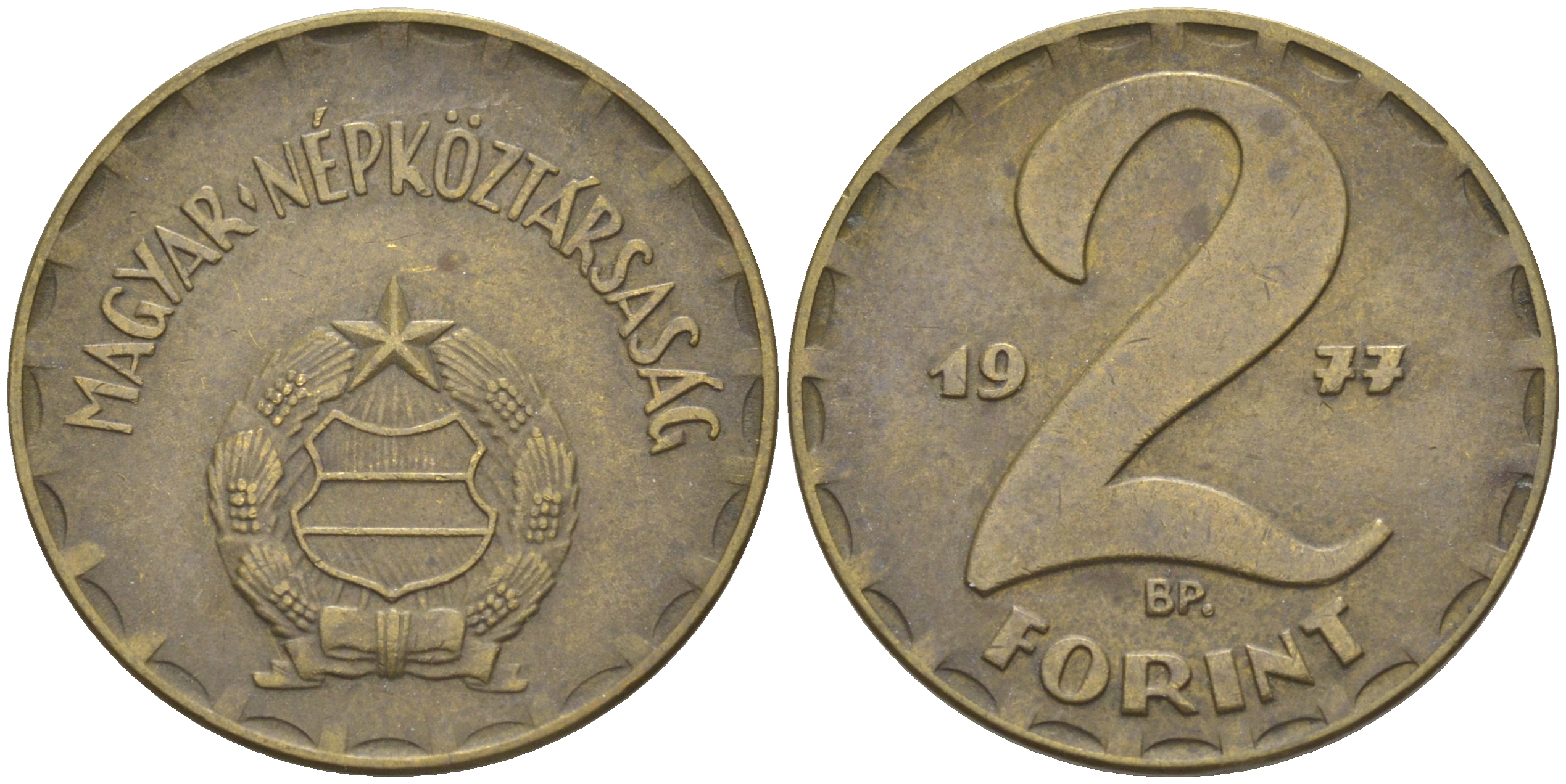 Венгрия 2 форинта 1977 ВР KM 591 латунь 106-133
