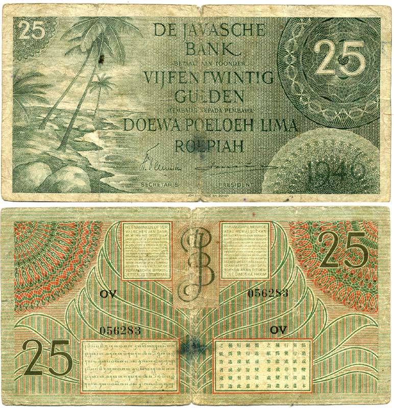 Нидерландская Индия 25 гульденов 1946 пальмы, зеленая Pick 91 a бумага 435-26-1-2