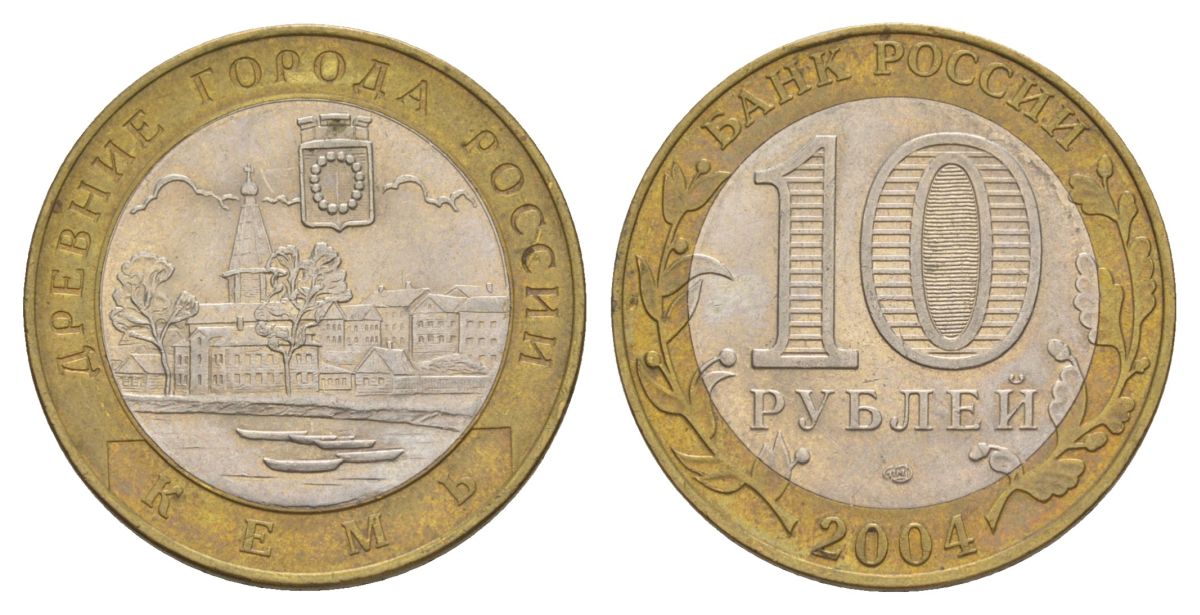 Россия 10 рублей 2004 СПМД, древний города России - Кемь Y 826 биметалл 4629-1051