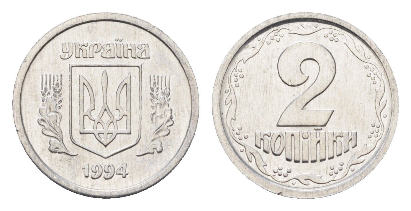 Украина 2 копейки 1994 KM 4a алюминий UNC M70-13