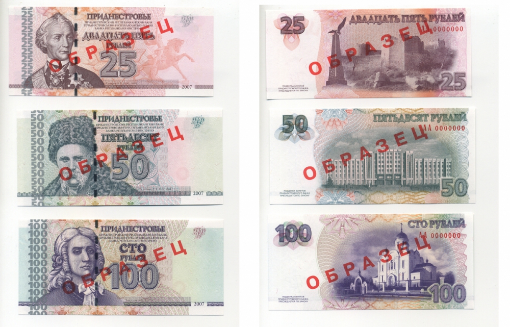 Приднестровье 1, 5, 10, 25, 50 и 100 рублей 2007 образец, specimen, 6 банкнот Pick 42 s, 43 s, 44 s, 45 s, 46 s, 47 s, Сергеев 43s, 44s, 45s, 46s,47s, 48s бумага UNC (пресс) 451-10-2