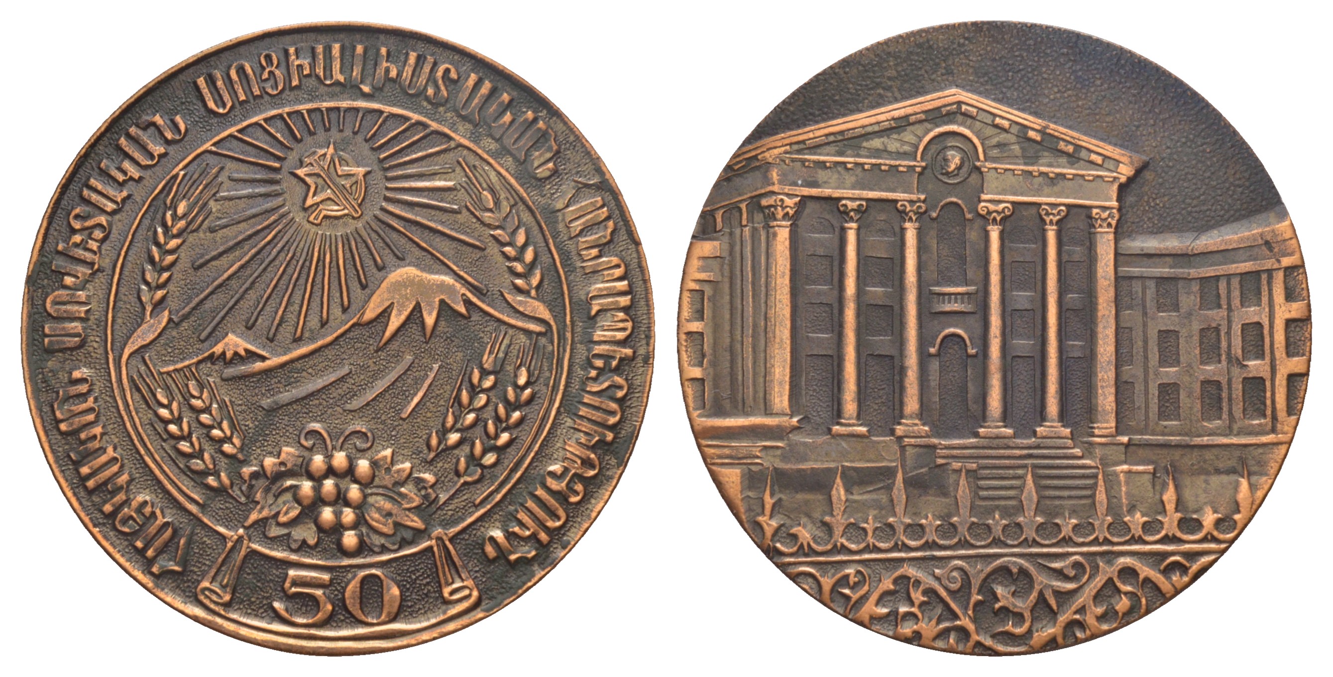 Армянская ССР медаль 1970 в память 50 лет Армянской ССР, серия исторические памятники, 59 мм  медь  UNC  1089-2-21