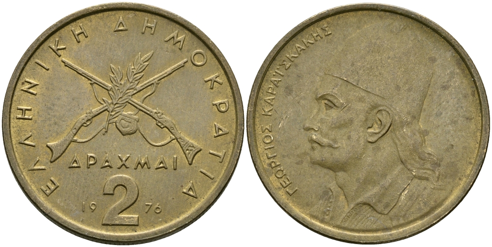 Греция 2 драхмы 1976 Георгиос Караискакис KM 117 никель латунь 94-515