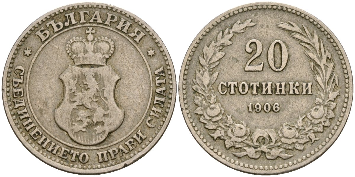Болгария 20 стотинок 1906 принц Фердинанд I (1867-1908) KM 26 медно-никель 4132-131
